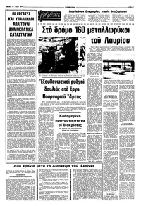 Σελίδα 13 / 16