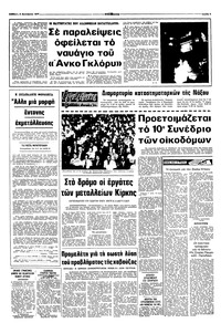 Σελίδα 5 / 8