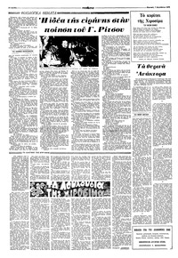 Σελίδα 10 / 16