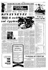 Σελίδα 13 / 16