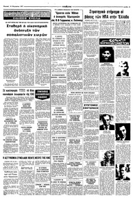 Σελίδα 15 / 16