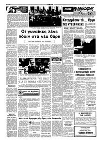 Σελίδα 12 / 16