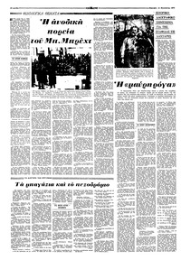 Σελίδα 10 / 16