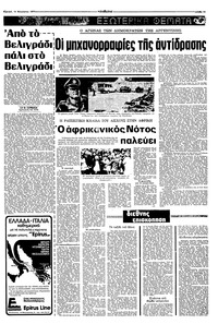 Σελίδα 11 / 16