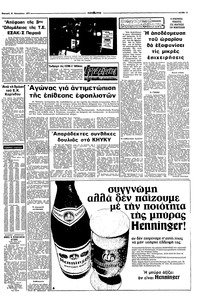 Σελίδα 11 / 14