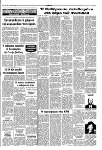 Σελίδα 13 / 14