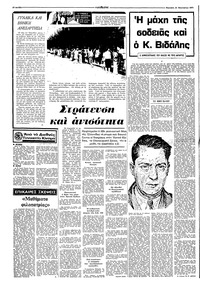 Σελίδα 10 / 14