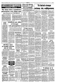 Σελίδα 7 / 8