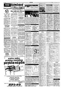 Σελίδα 6 / 8