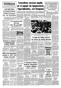 Σελίδα 8 / 8