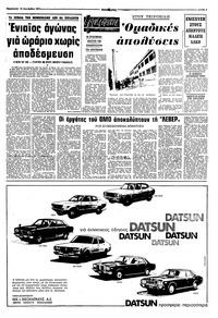 Σελίδα 5 / 8