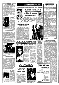 Σελίδα 4 / 8