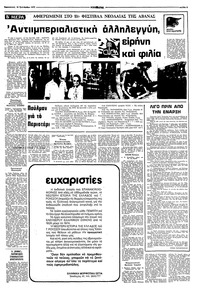 Σελίδα 3 / 8
