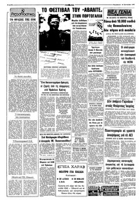 Σελίδα 2 / 8