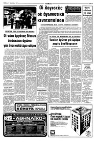 Σελίδα 5 / 8