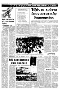 Σελίδα 7 / 16
