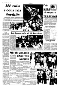 Σελίδα 9 / 16