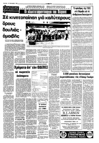 Σελίδα 13 / 16