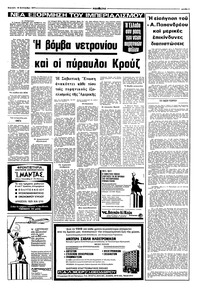 Σελίδα 3 / 16