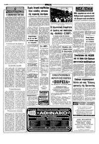 Σελίδα 2 / 16
