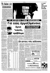 Σελίδα 5 / 16