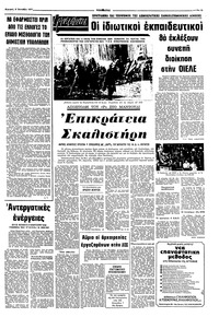 Σελίδα 13 / 16