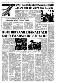 Σελίδα 9 / 16