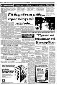 Σελίδα 5 / 16