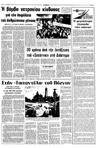 Σελίδα 7 / 10