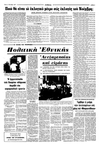 Σελίδα 3 / 10