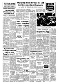 Σελίδα 8 / 8