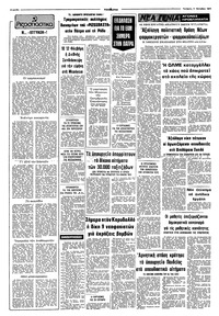 Σελίδα 2 / 8