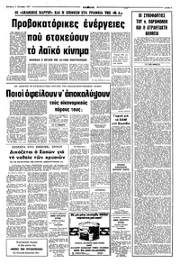 Σελίδα 3 / 8
