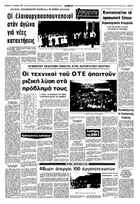 Σελίδα 5 / 8