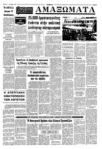 Σελίδα 5 / 10