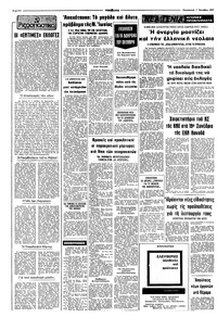 Σελίδα 2 / 8