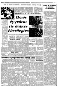 Σελίδα 3 / 8