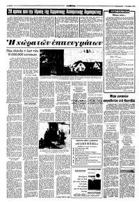 Σελίδα 4 / 8