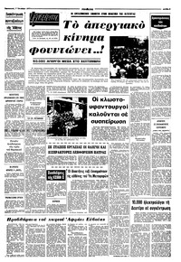 Σελίδα 5 / 8