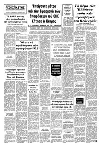 Σελίδα 8 / 8