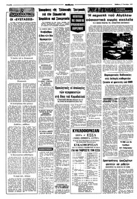 Σελίδα 2 / 8
