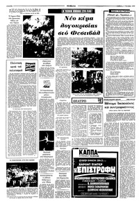 Σελίδα 4 / 8