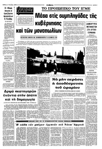 Σελίδα 5 / 8