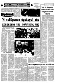 Σελίδα 9 / 16