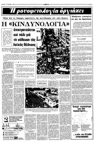 Σελίδα 3 / 16