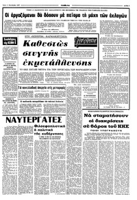 Σελίδα 5 / 10