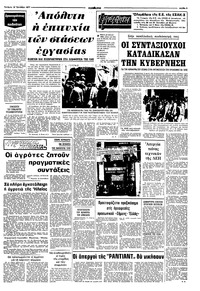 Σελίδα 5 / 10