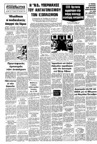 Σελίδα 10 / 10