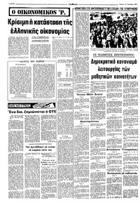 Σελίδα 6 / 10