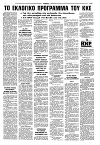 Σελίδα 3 / 10
